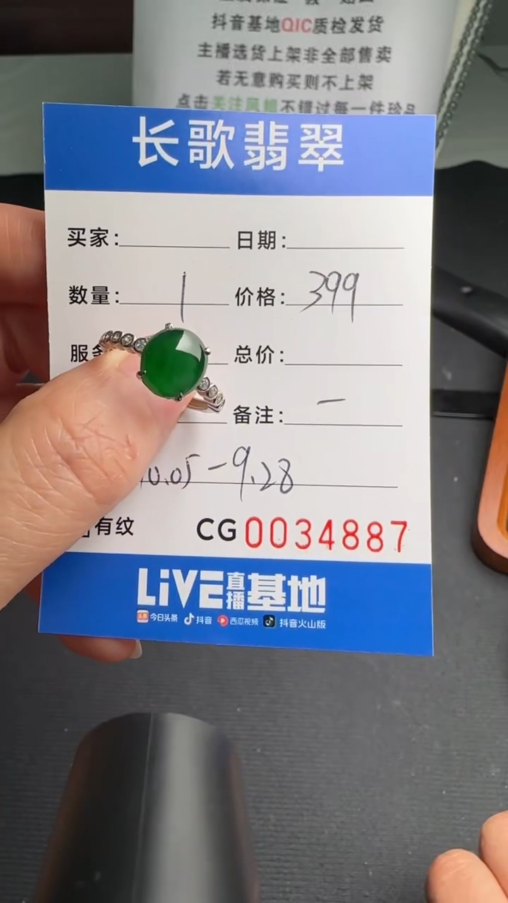 石英质玉未镶嵌颈饰00004887