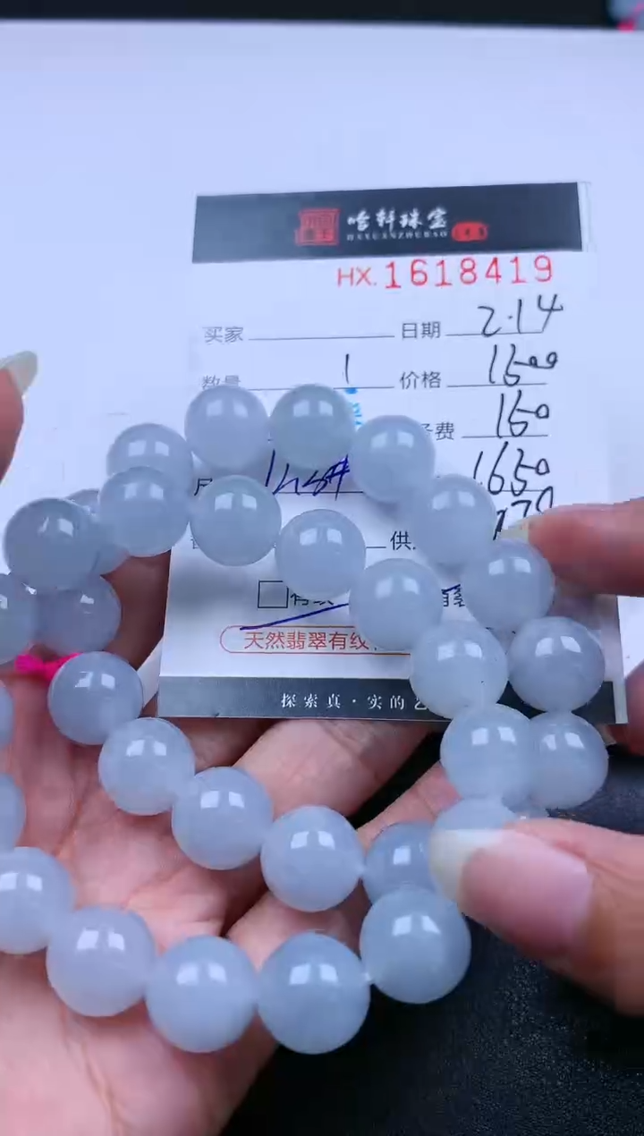 【闪购商品】翡翠挂件未镶嵌哈轩 手串1（有纹有裂）（多样性发其一）