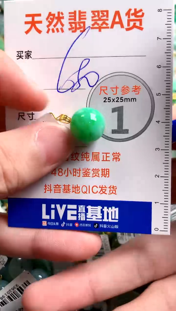 【闪购商品】翡翠颈饰18K金镶嵌0078085882