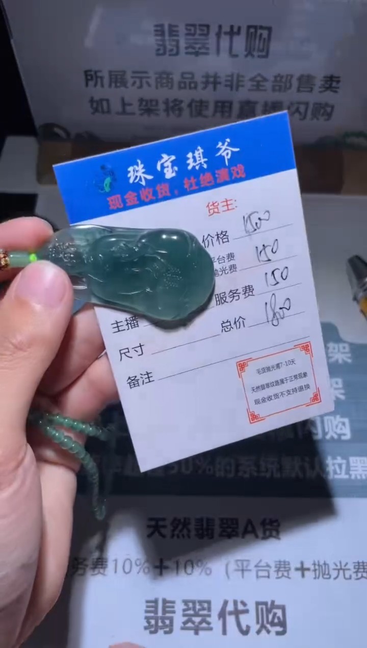 【闪购商品】定制翡翠未镶嵌毛货-不退不换