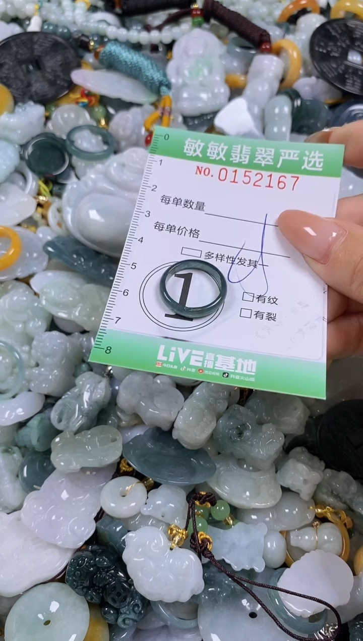 翡翠未镶嵌颈饰闪购0152167