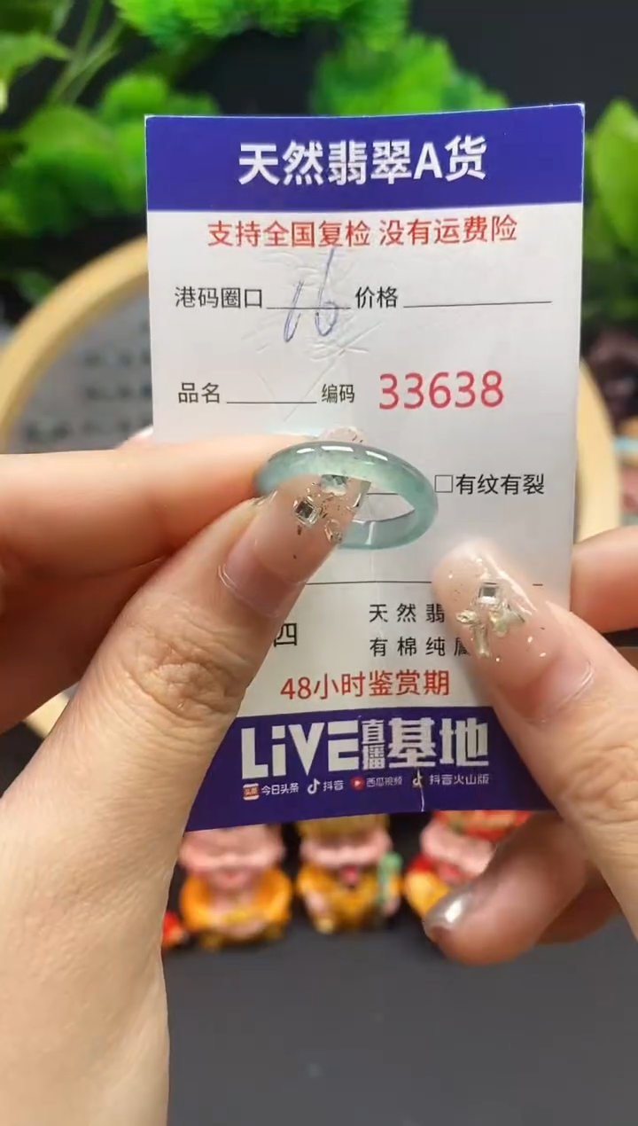 【闪购商品】翡翠戒指未镶嵌天然翡翠戒圈3638