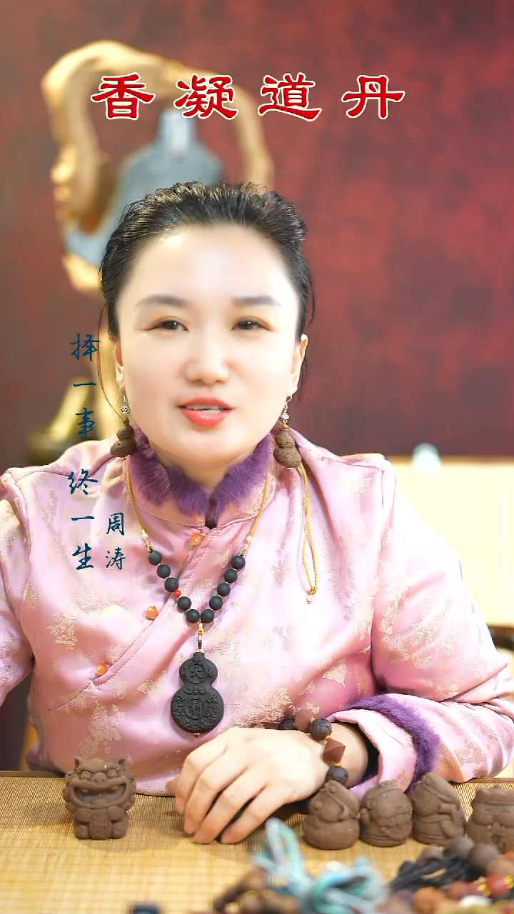 线香红麝大单珠   