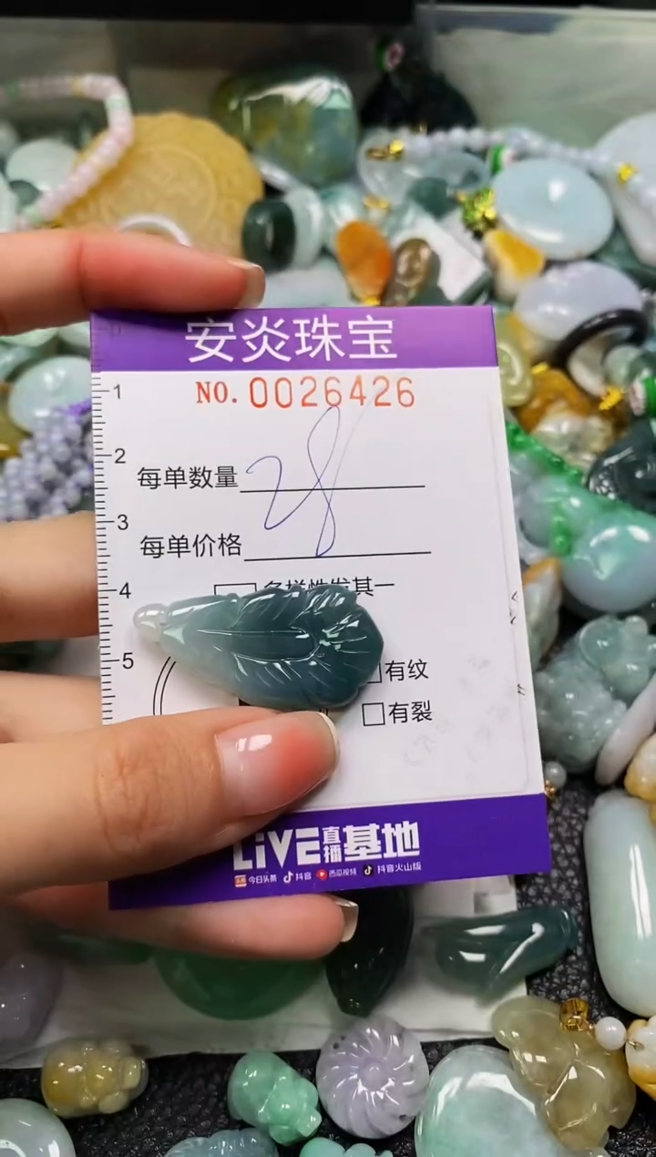 颈饰未镶嵌翡翠闪购0026426