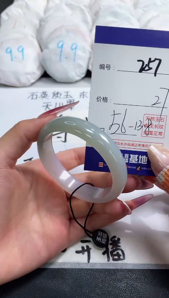 【闪购商品】玛瑙/玉髓手镯未镶嵌257