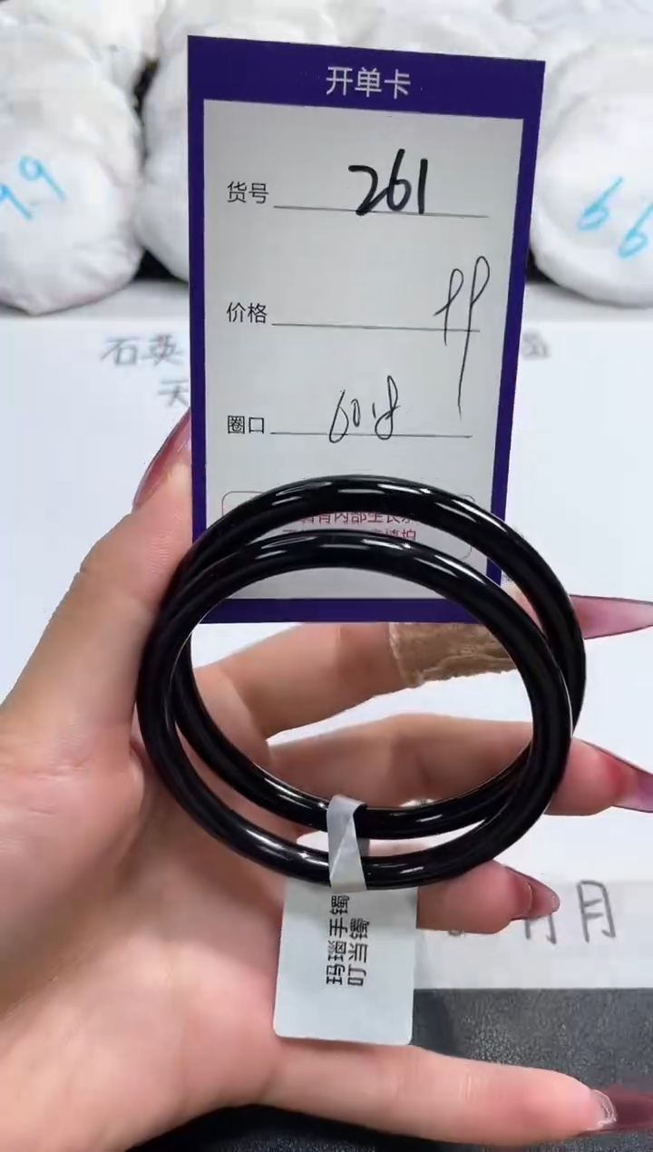 【闪购商品】玛瑙/玉髓手镯未镶嵌261