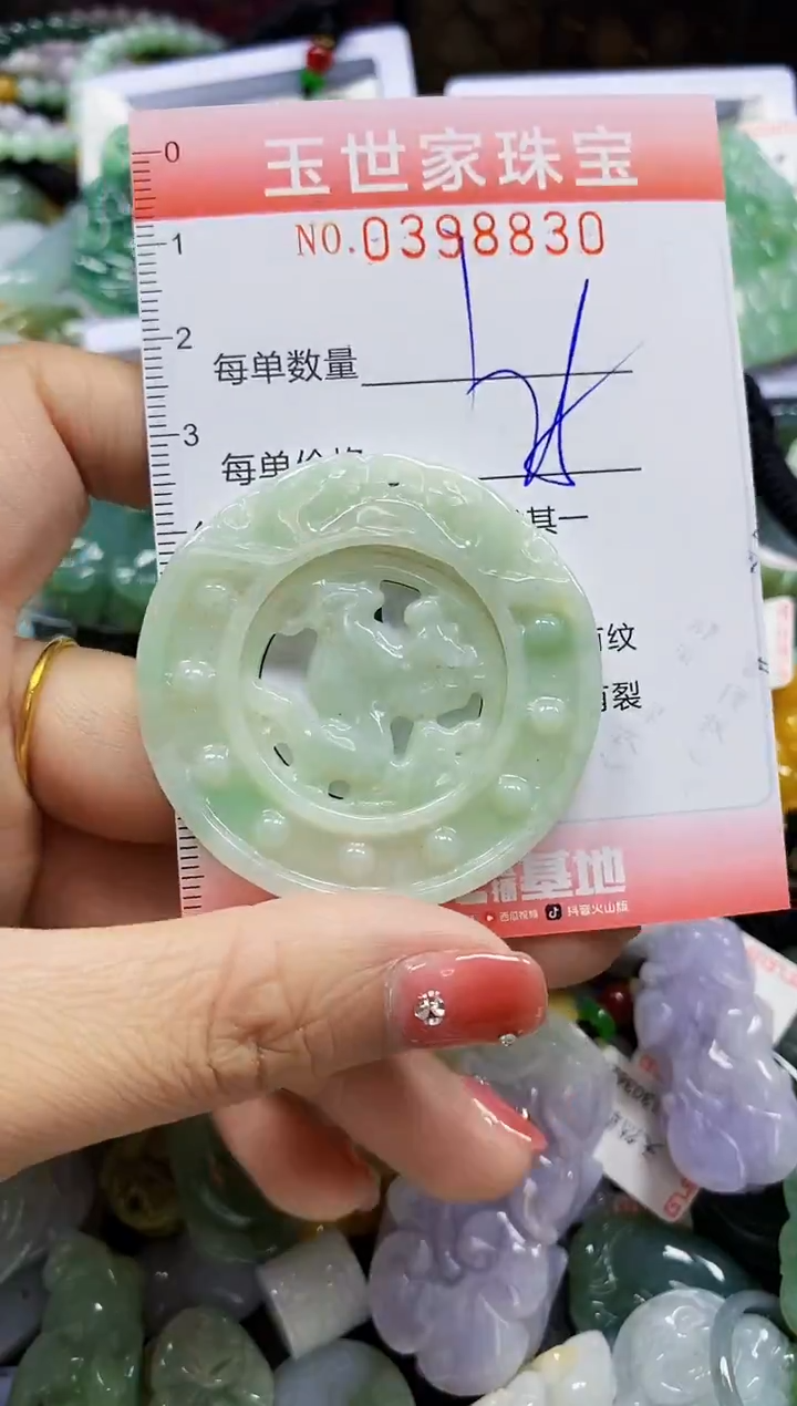 颈饰未镶嵌翡翠闪购0398830