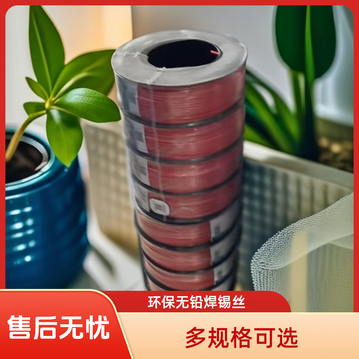 BV正泰家装铜芯电线