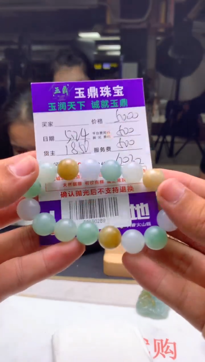 定制翡翠未镶嵌F0190289