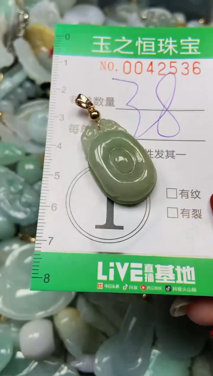 【闪购商品】翡翠颈饰未镶嵌闪购0042536