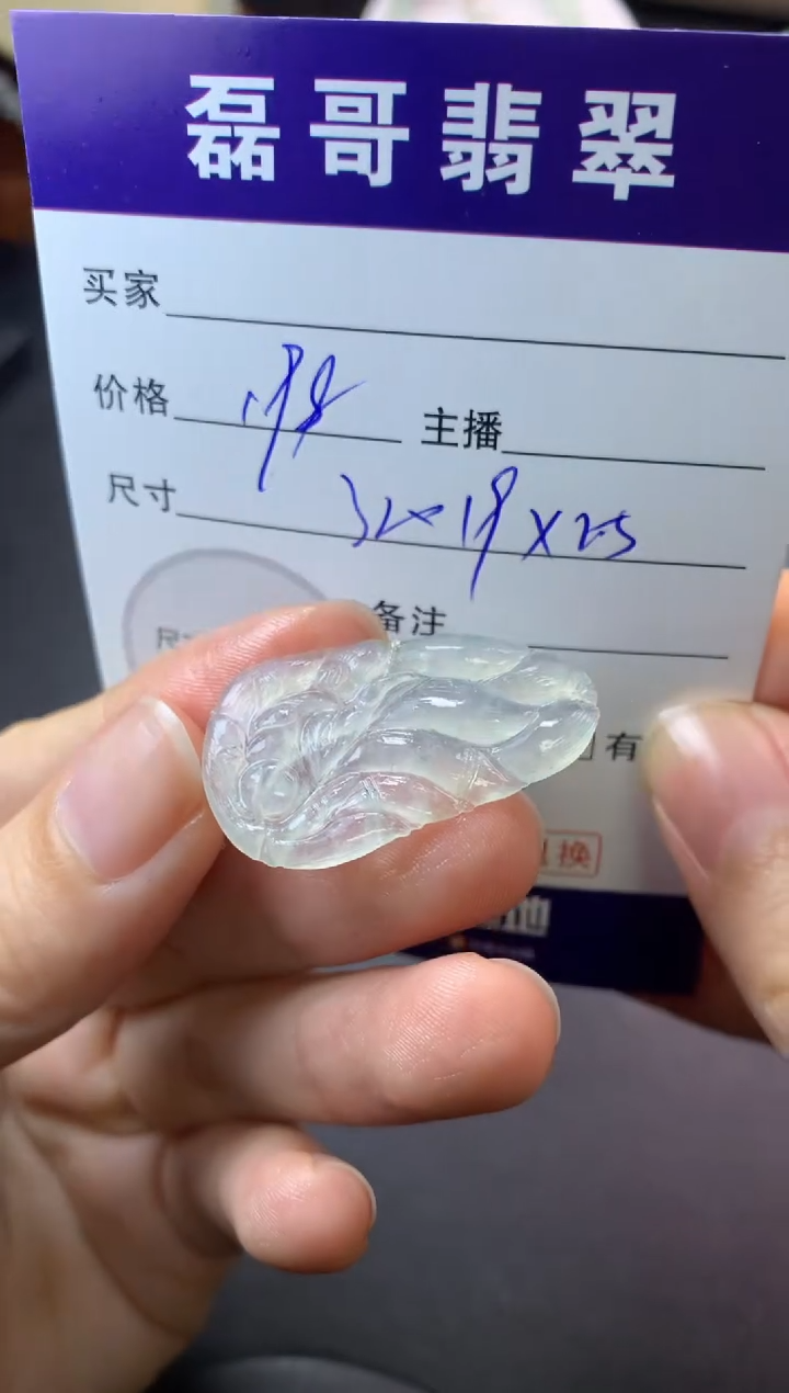 定制翡翠未镶嵌毛货