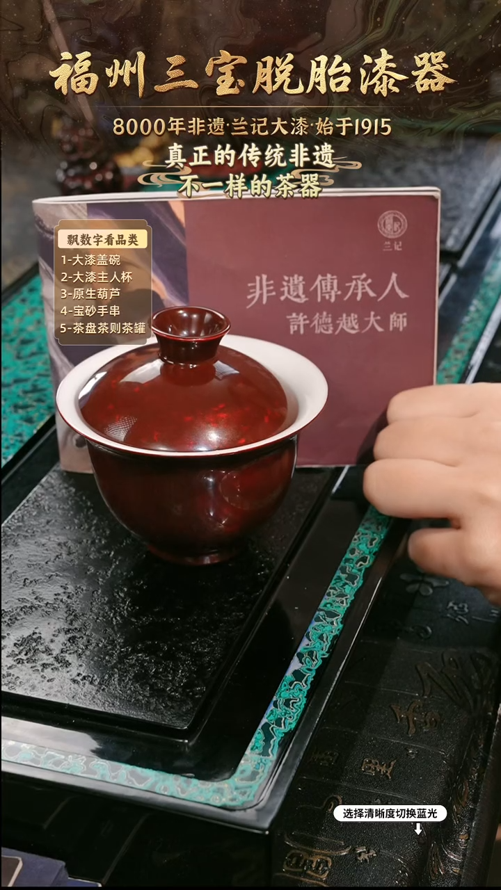 兰记手工漆器-一物一拍 以商品图片为主