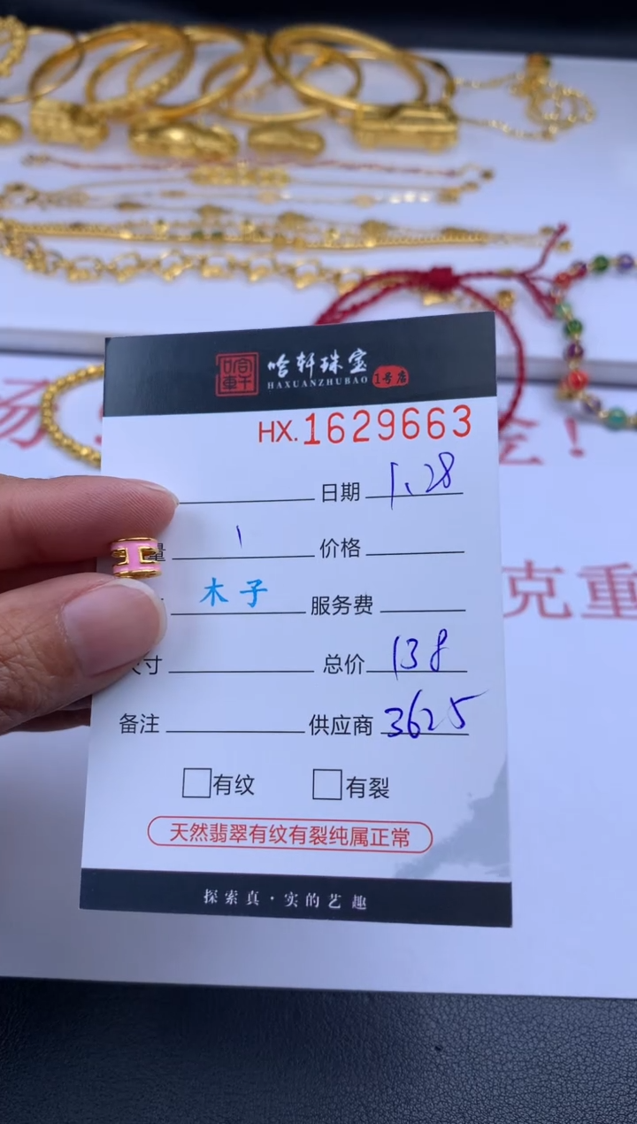 【闪购商品】定制足金吊坠(不含链)哈轩 挂件1（多样性发其一）