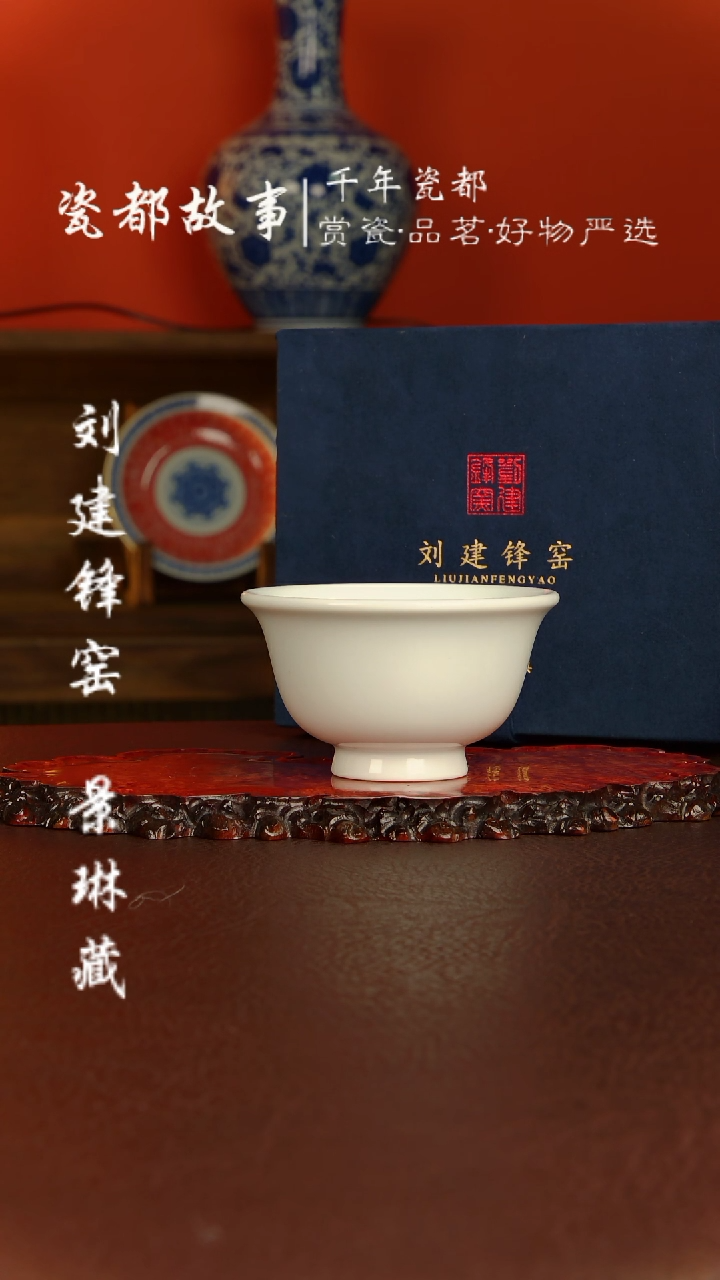 【闪购商品】刘建锋窑 素胎小压手