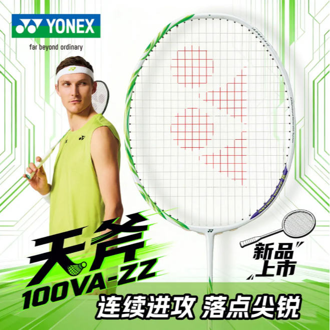 YONEX/尤尼克斯羽毛球拍天斧100zz全碳素进攻羽毛球拍专业进攻拍