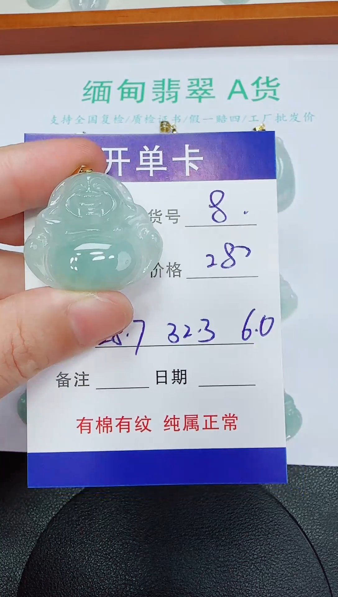 吊坠(赠链)未镶嵌翡翠L****28
