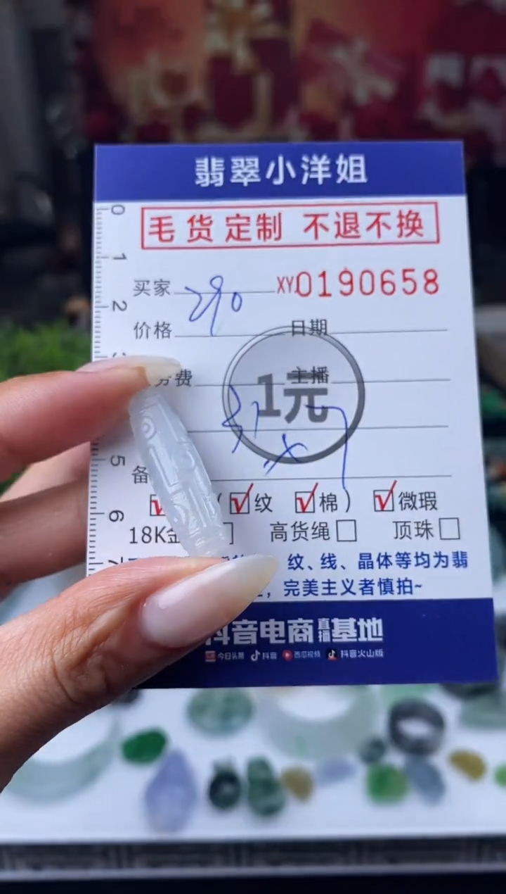 【闪购商品】定制翡翠未镶嵌毛货商品 不退换/0658