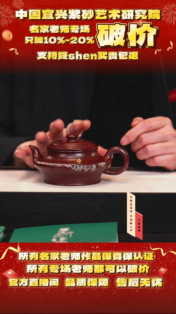 茶壶紫砂106号王 紫朱泥 240cc左右