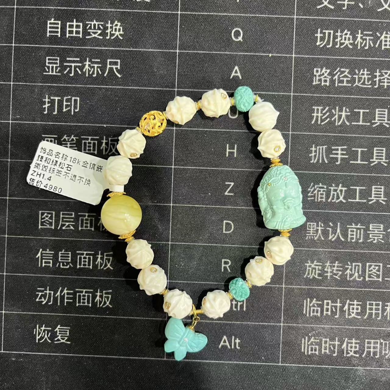 猛犸象神手链（自发）