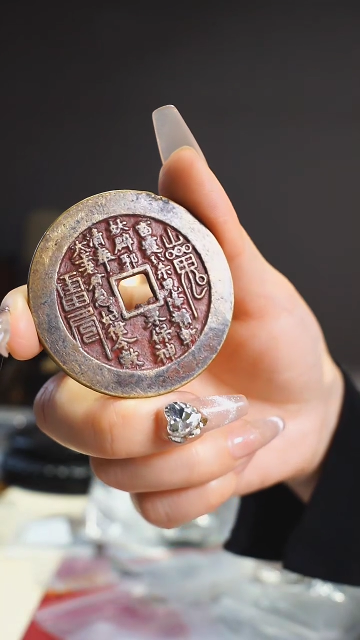 【闪购商品】铜外圆内方山鬼背八卦4.9cm/534