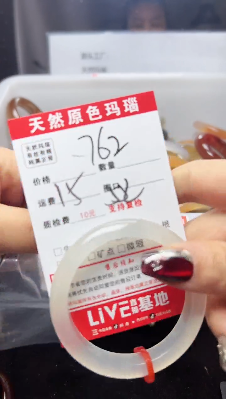 【闪购商品】玛瑙/玉髓手镯未镶嵌762