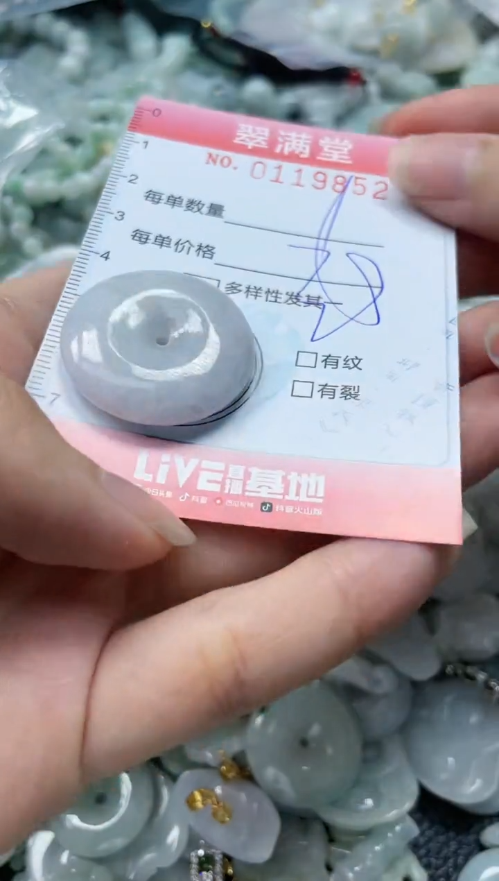 【闪购商品】翡翠未镶嵌颈饰闪购0119852