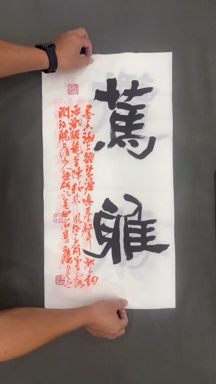 书法书法冯尚杰老师书法福利作品