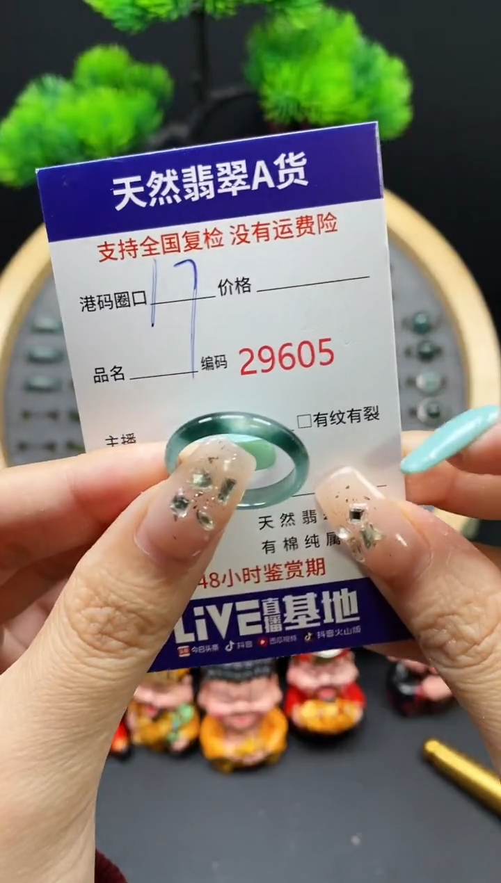 【闪购商品】翡翠戒指未镶嵌天然翡翠戒圈9605