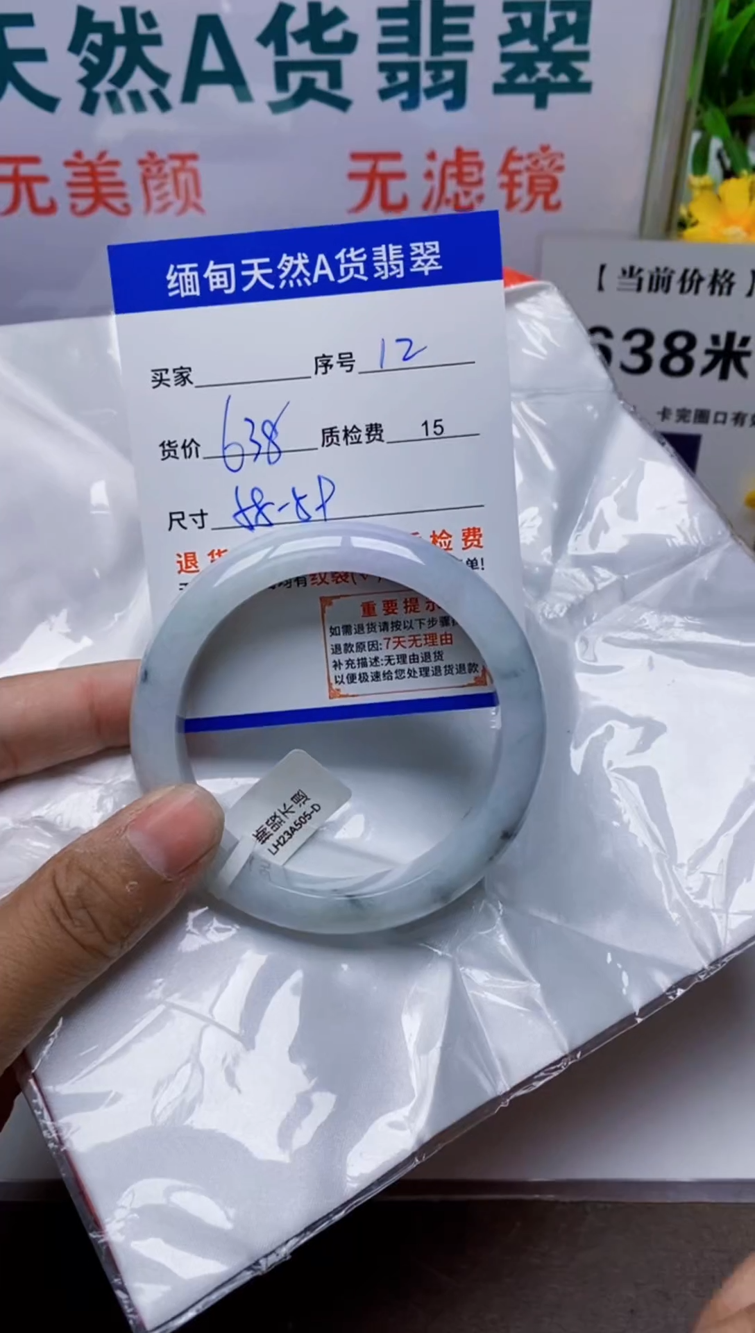 未镶嵌手镯翡翠12缅甸天然A 货翡翠有瑕疵需包容，完美主义慎拍！