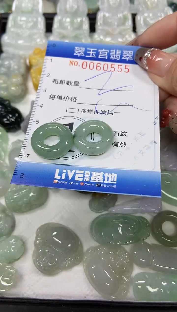 【闪购商品】翡翠颈饰未镶嵌闪购商品0060555