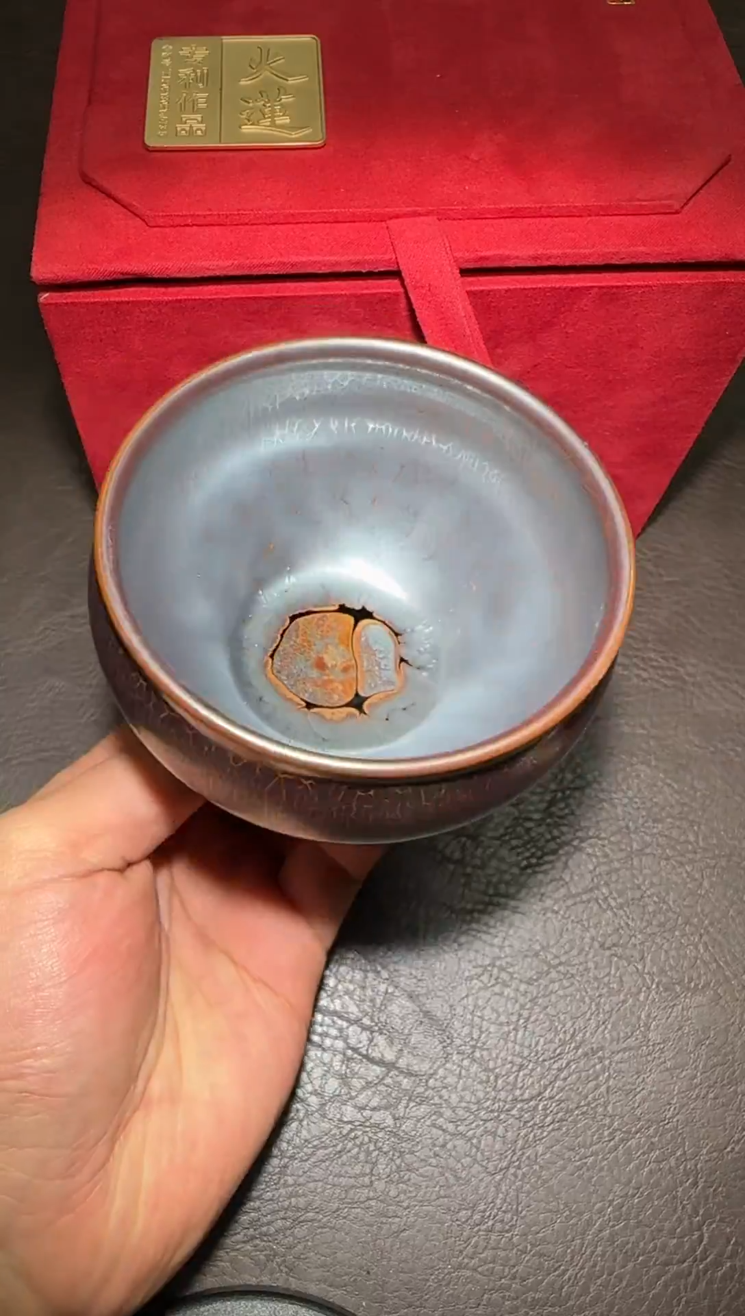 茶盏233号黄涛火莲