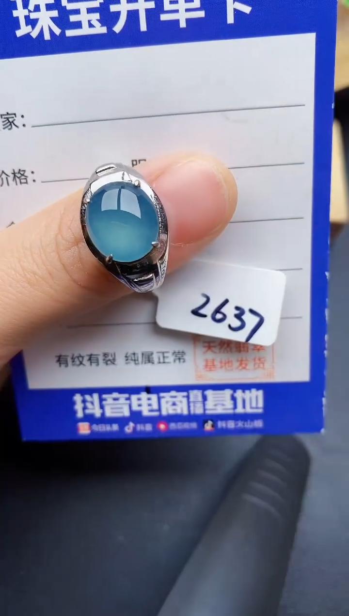 【闪购商品】翡翠戒指银S925镶嵌2222