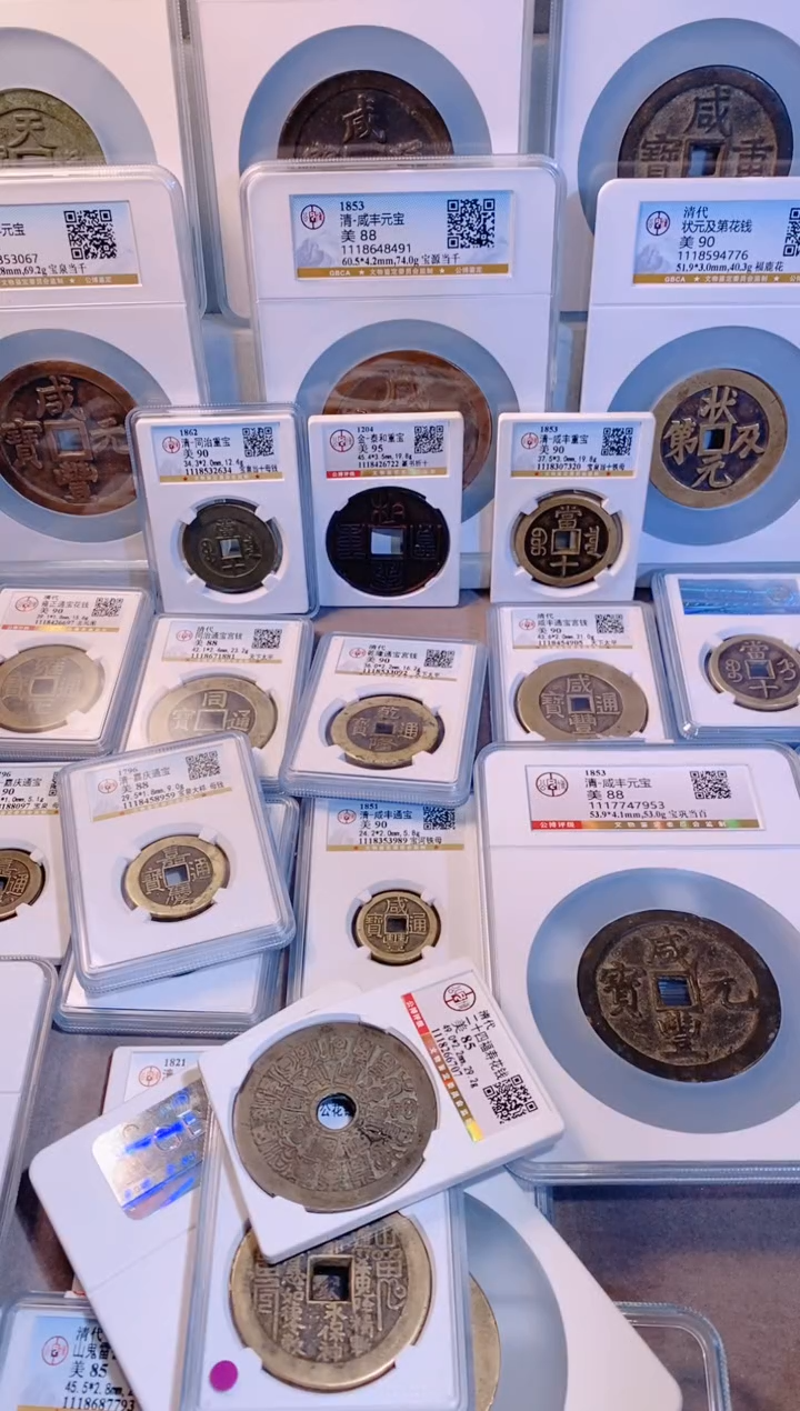 【闪购商品】铜清代二十四福寿花钱85分