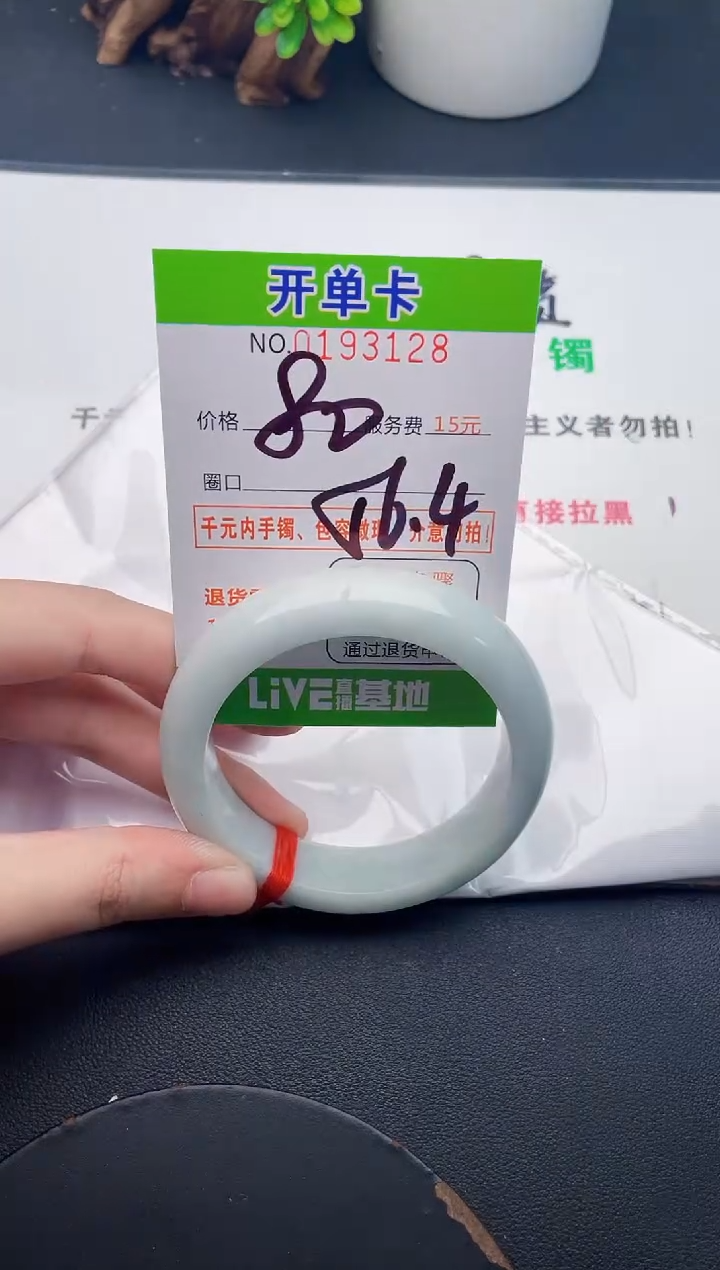 未镶嵌手镯翡翠28天然翡翠A货