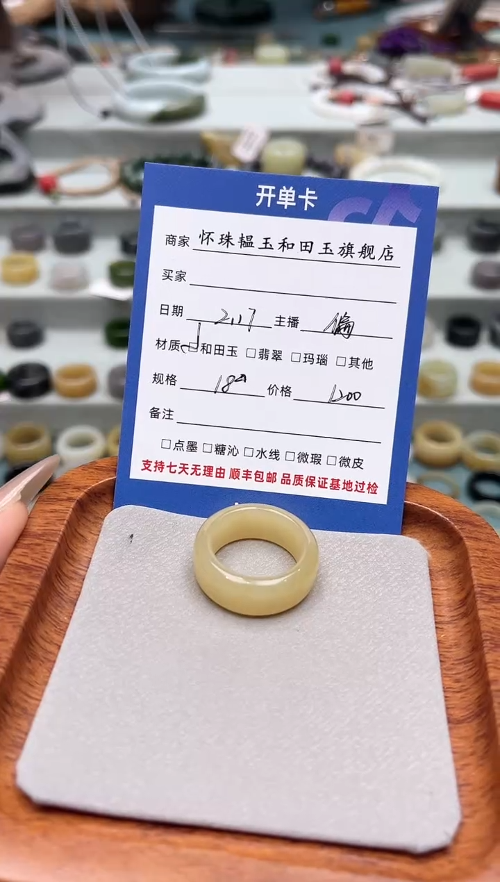 【闪购商品】和田玉戒指未镶嵌18号