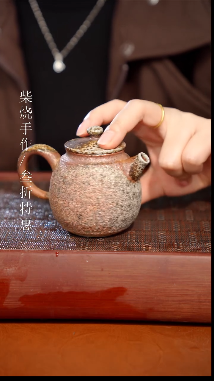 陶瓷 奢瓷/瑞寅柴烧茶器（壶）116