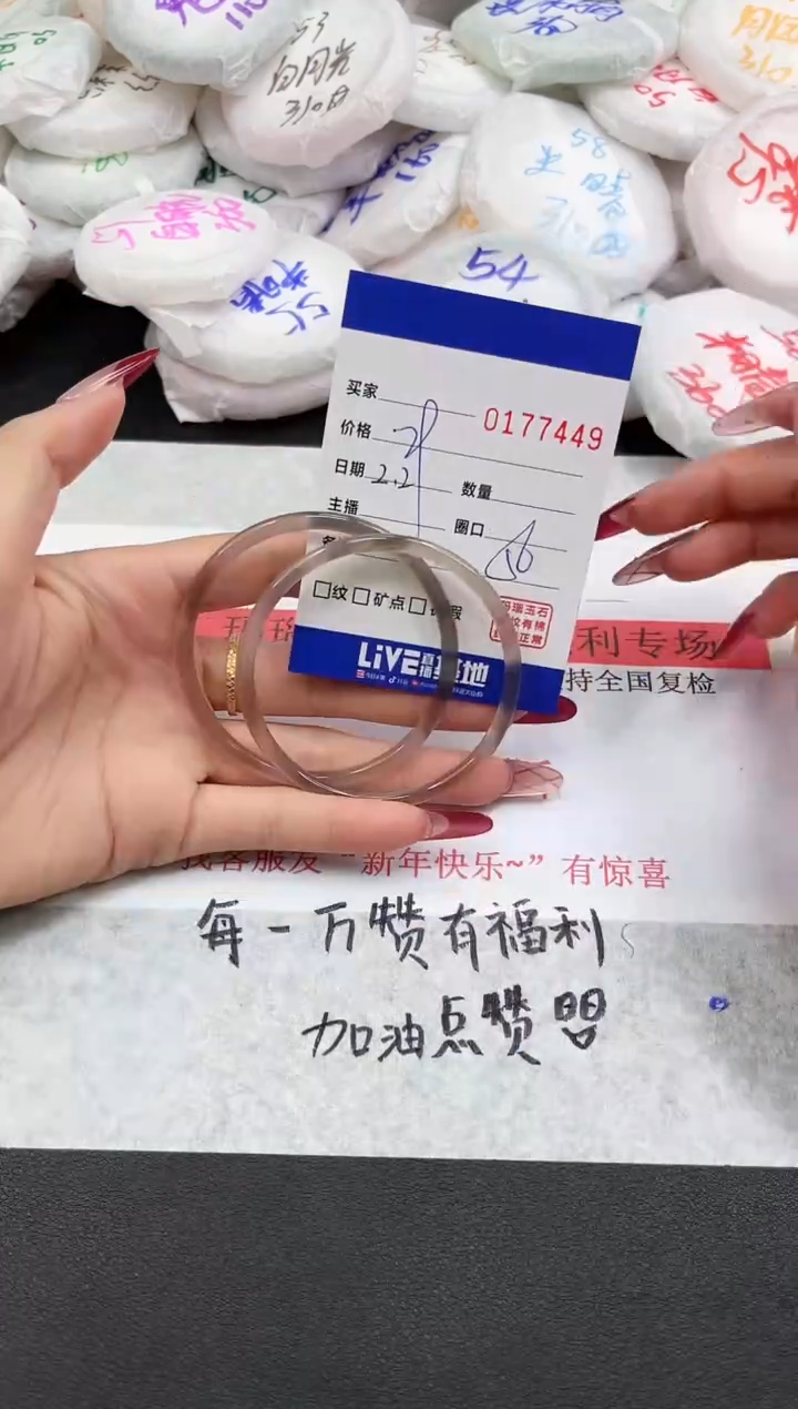 【闪购商品】玛瑙/玉髓手镯未镶嵌7449