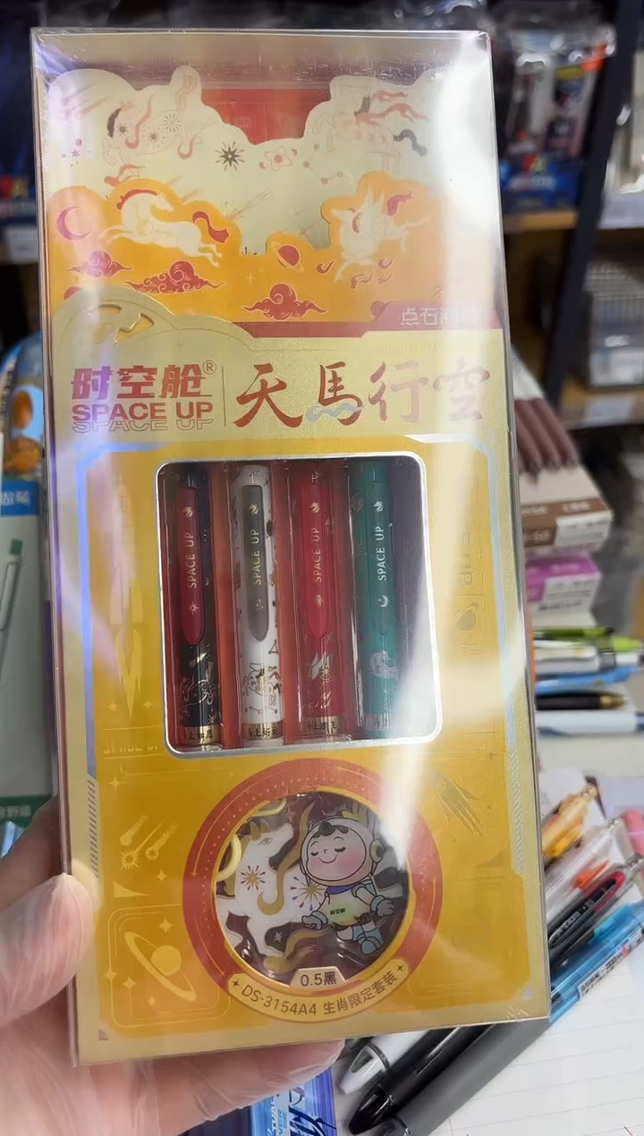 石头DS-3154A4按动中性笔0.5(黑色)带书签9件套_天马行空--1小盒