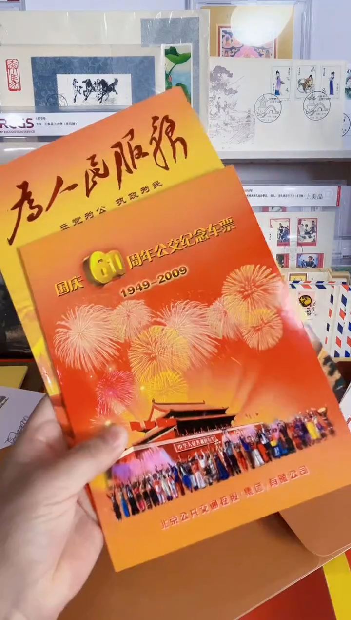 2套 邮折 不同品种