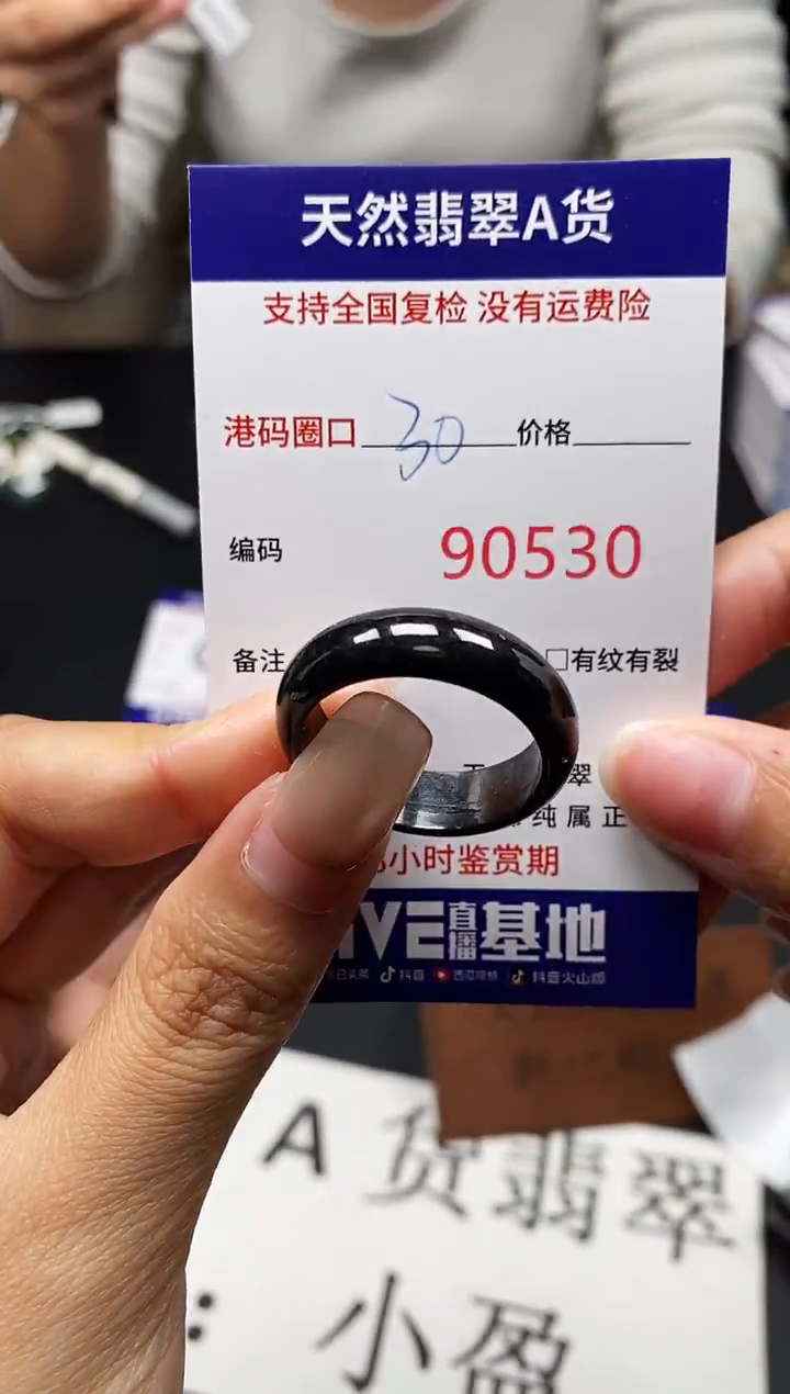 未镶嵌戒指翡翠天然A货翡翠0530