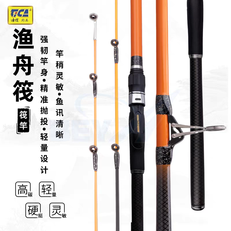 迪佳新款渔舟筏竿2.1-1.88米双竿稍超灵敏碳素钓竿鱼排筏钓竿