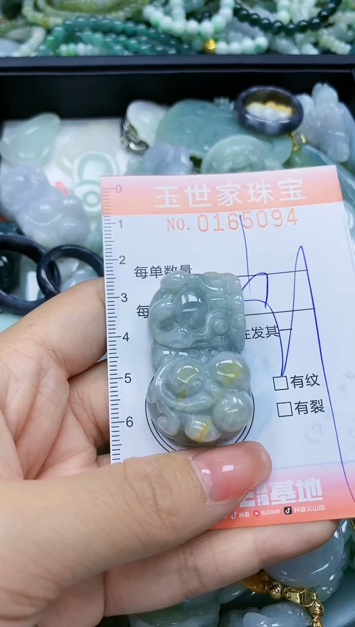 【闪购商品】翡翠颈饰未镶嵌闪购0165094