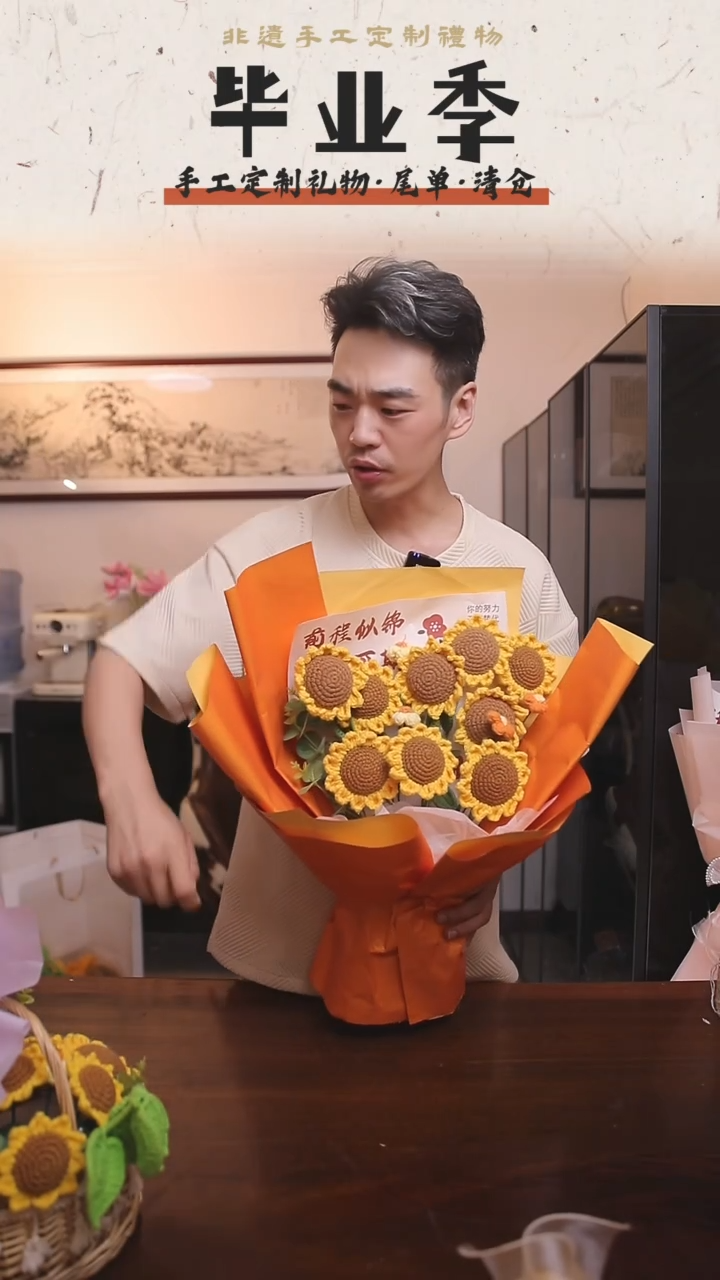 非遗手工定制花束，孤品清仓！！