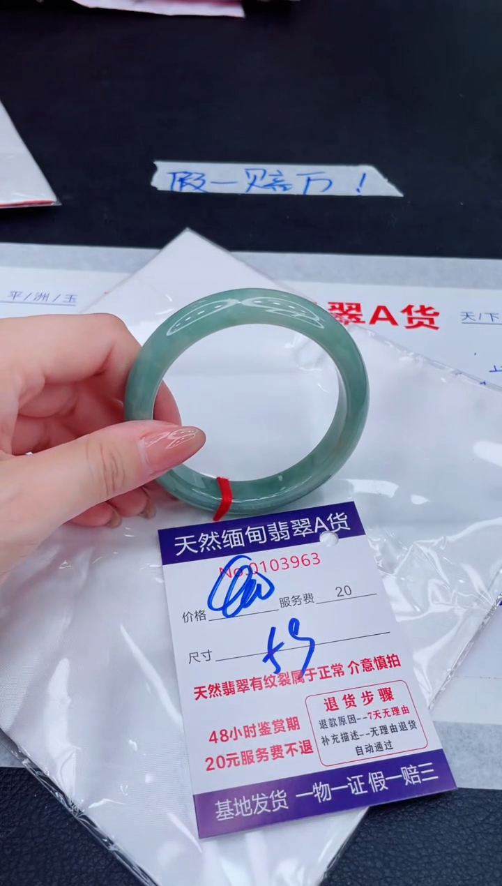 未镶嵌手镯翡翠400.00