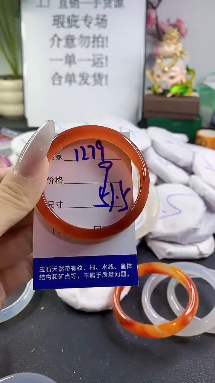 手镯玛瑙/玉髓未镶嵌1279