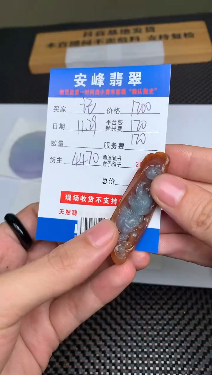 未镶嵌定制翡翠记****斯SYD170433