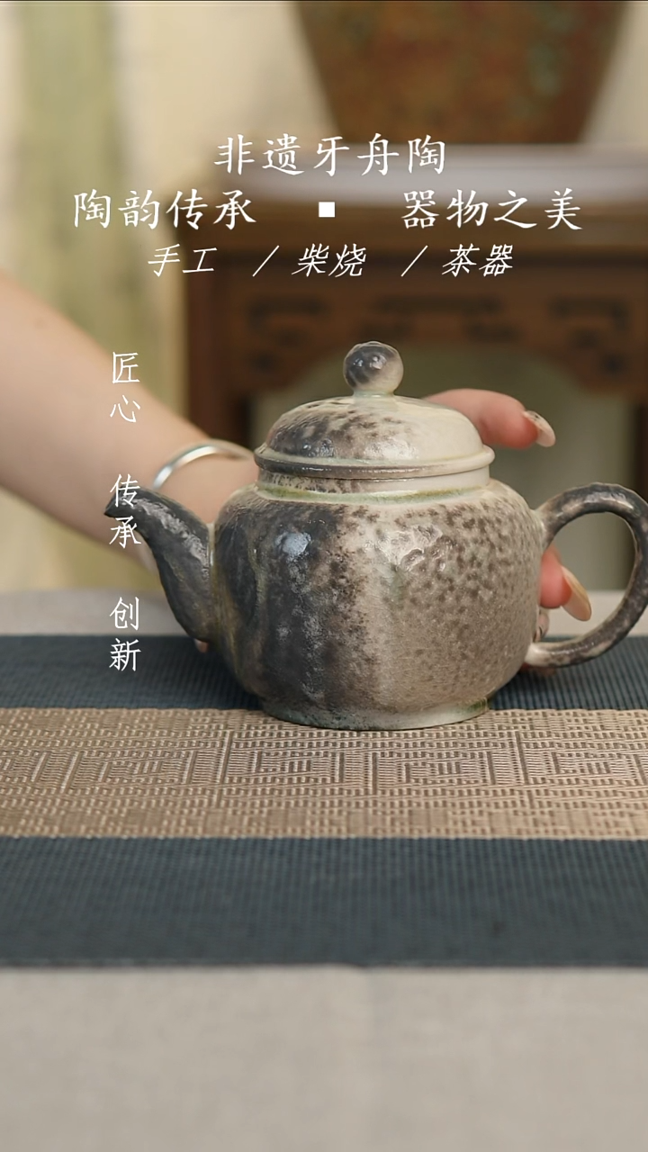 牙舟张之陶手工柴烧壶-002