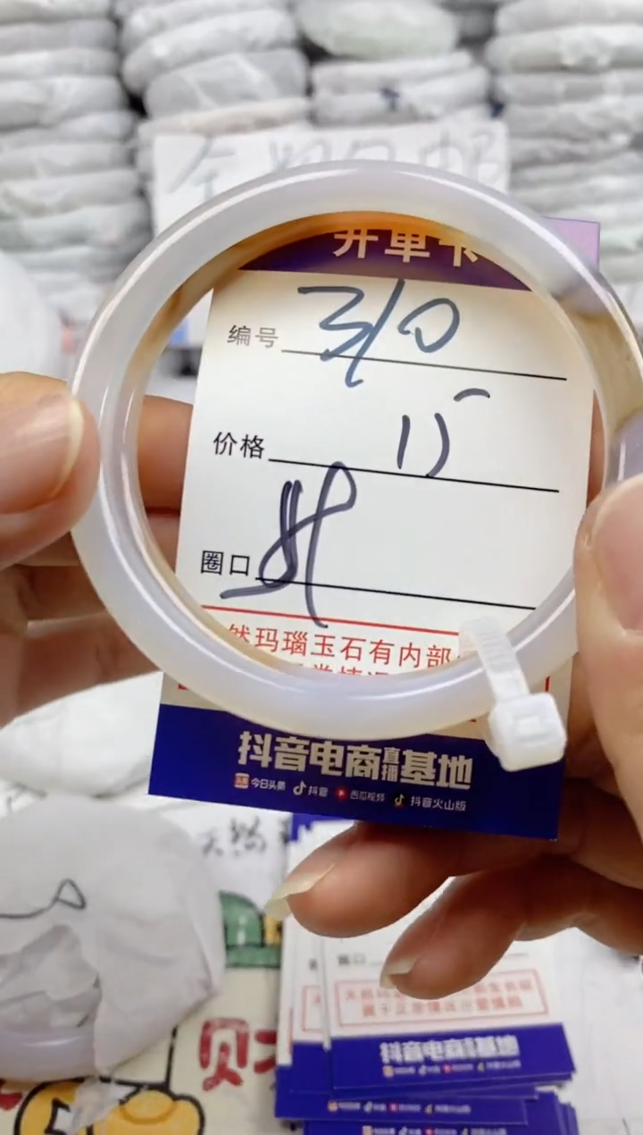 手镯玛瑙/玉髓未镶嵌310