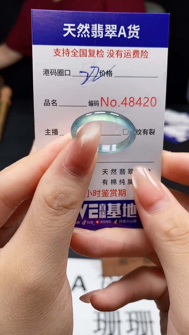 翡翠戒指未镶嵌天然翡翠戒圈8420