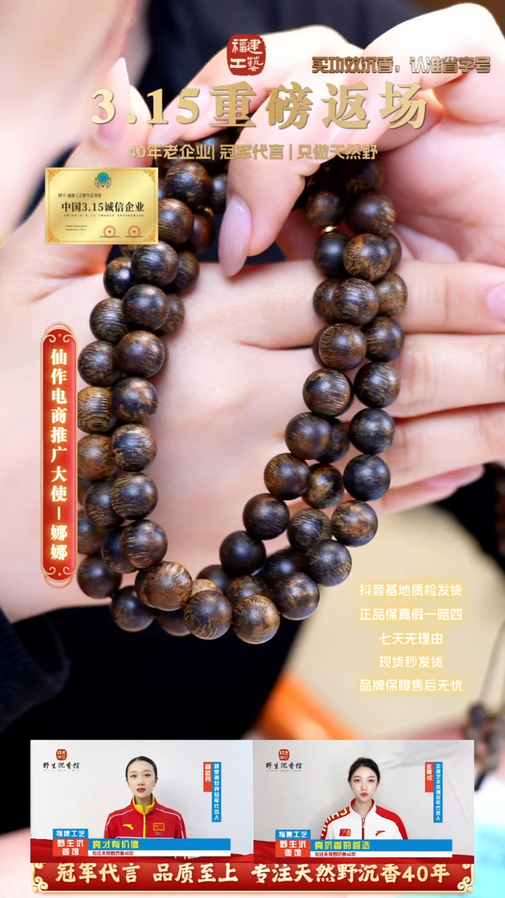 【闪购商品】手串沉香富森红土金矿W年虎斑玉化老料1.0多圈